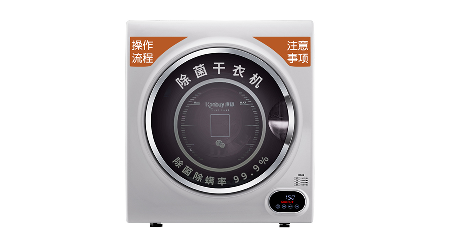 酒店共享干衣機如何操作使用？