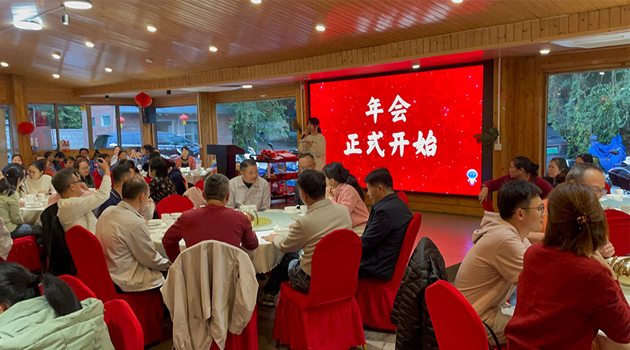 金環(huán)電器2024年年會：攜手同行，共創(chuàng)輝煌