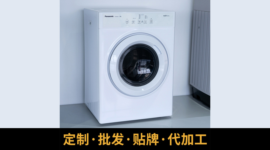 洗烘一體機烘衣不衛(wèi)生且有異味，家用干衣機優(yōu)勢凸顯！