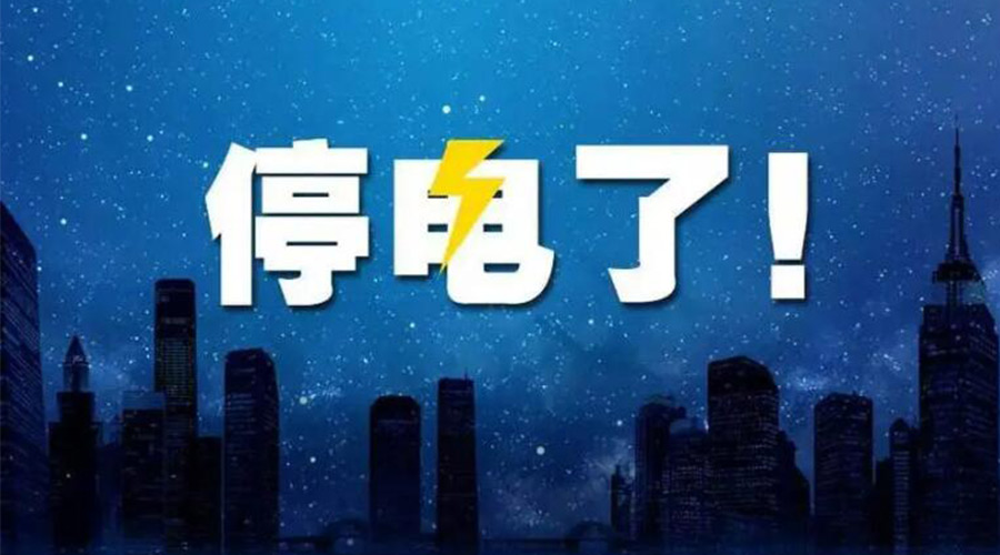 成都停電引熱議！如何讓衣物烘干機更省電節(jié)能