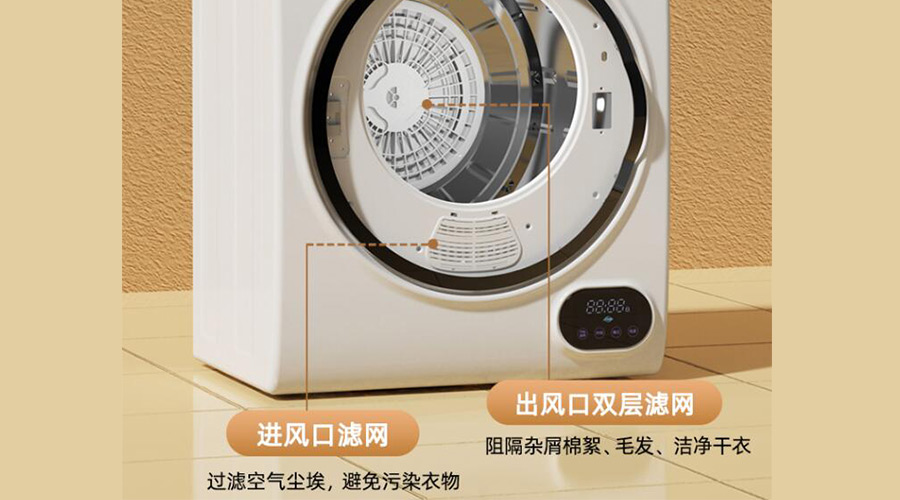 對(duì)比普通烘干機(jī)，金環(huán)電器衣物烘干機(jī)過濾功效優(yōu)勢明顯