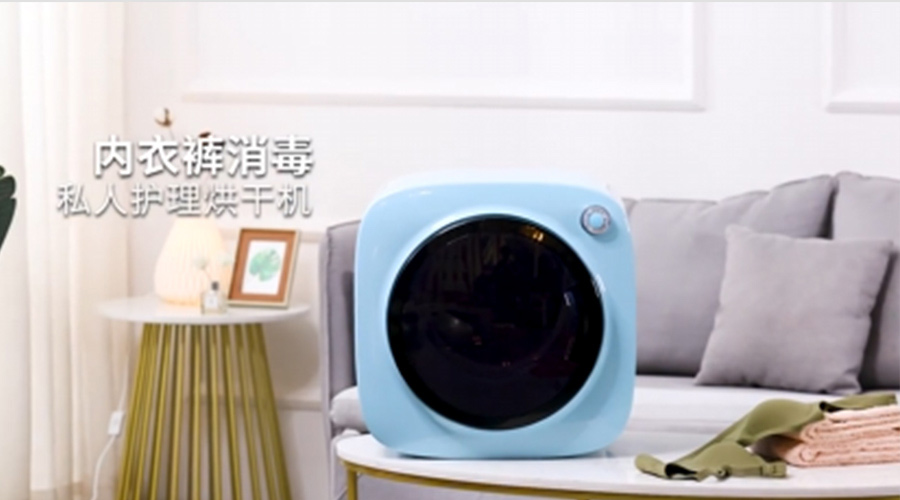 廣東迷你干衣機供應(yīng)廠家哪個比較好？