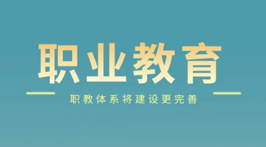 新職業(yè)教育法即將實行！金環(huán)電器全面提高產業(yè)工人素質