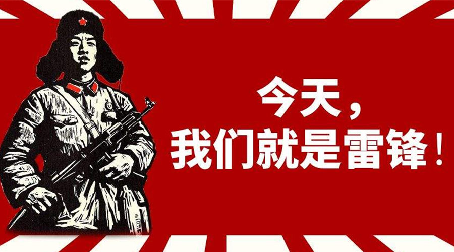 3月5日學(xué)雷鋒日！金環(huán)電器致敬我們身邊的雷鋒！